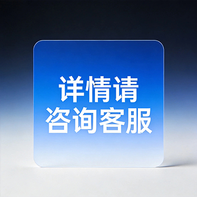 清洗剂：BD-E701 